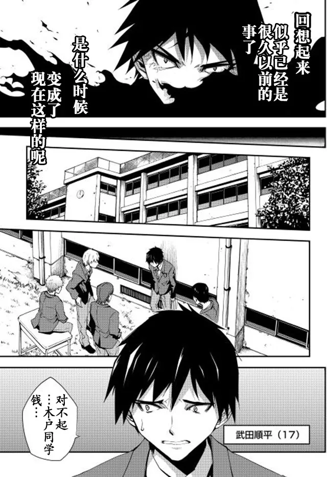 第1话 第7页