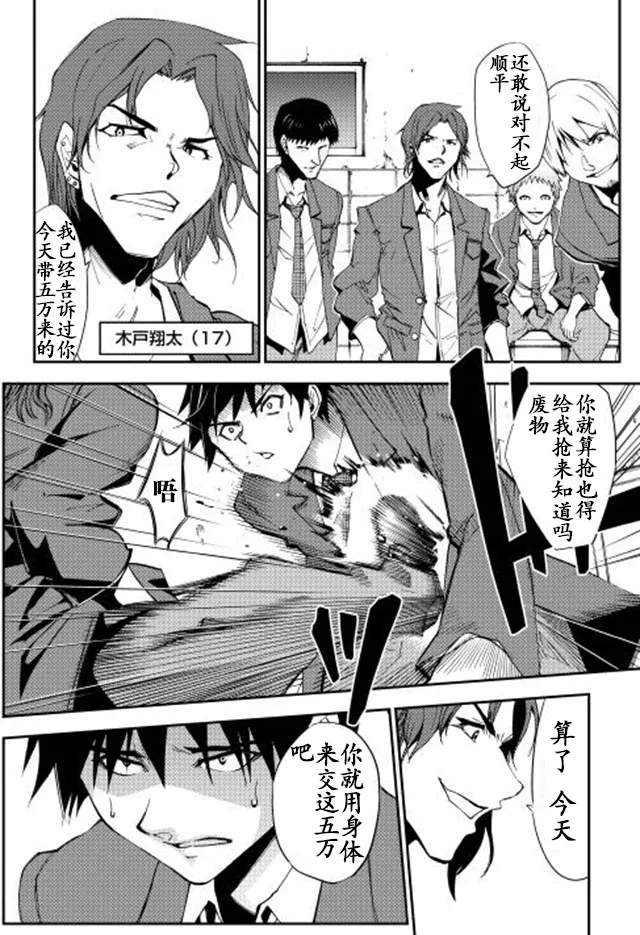 第1话 第8页