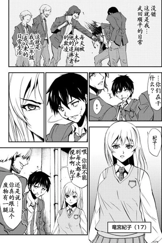 第1话 第9页