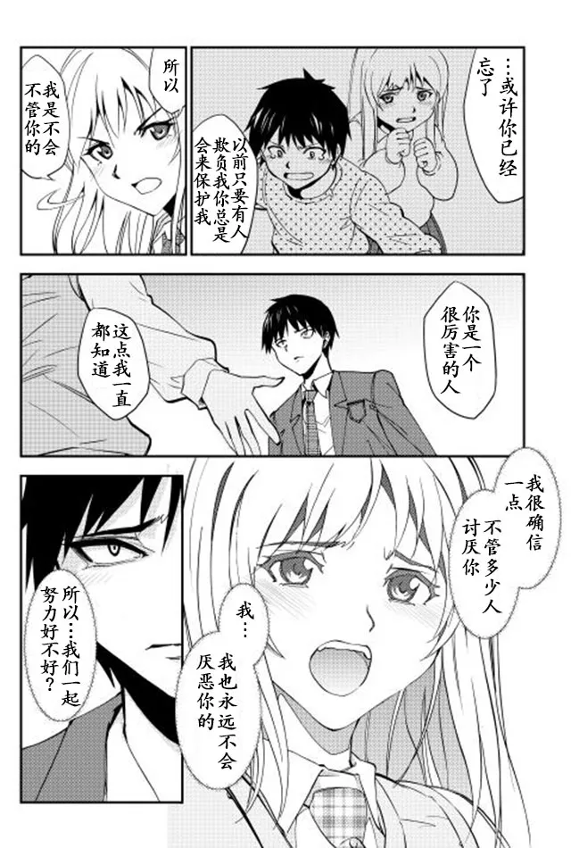 第1话 第11页
