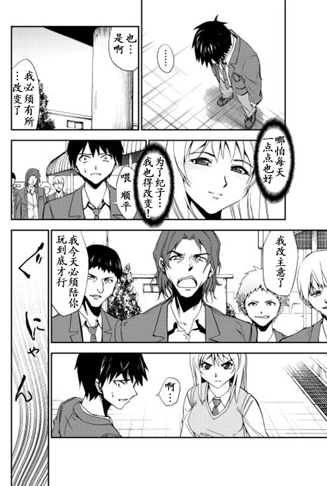 第1话 第12页