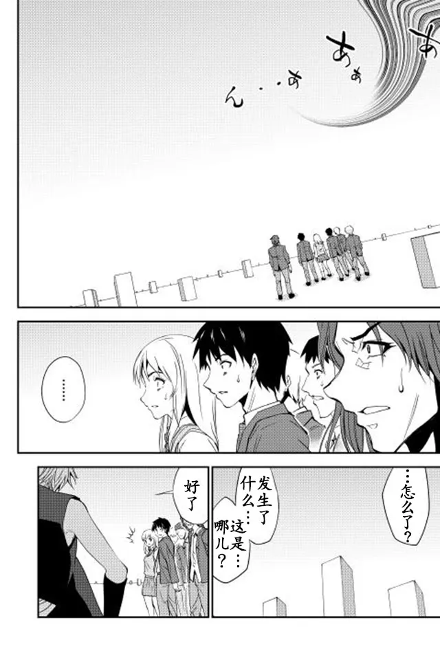第1话 第14页