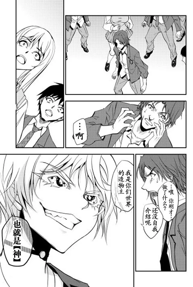 第1话 第19页