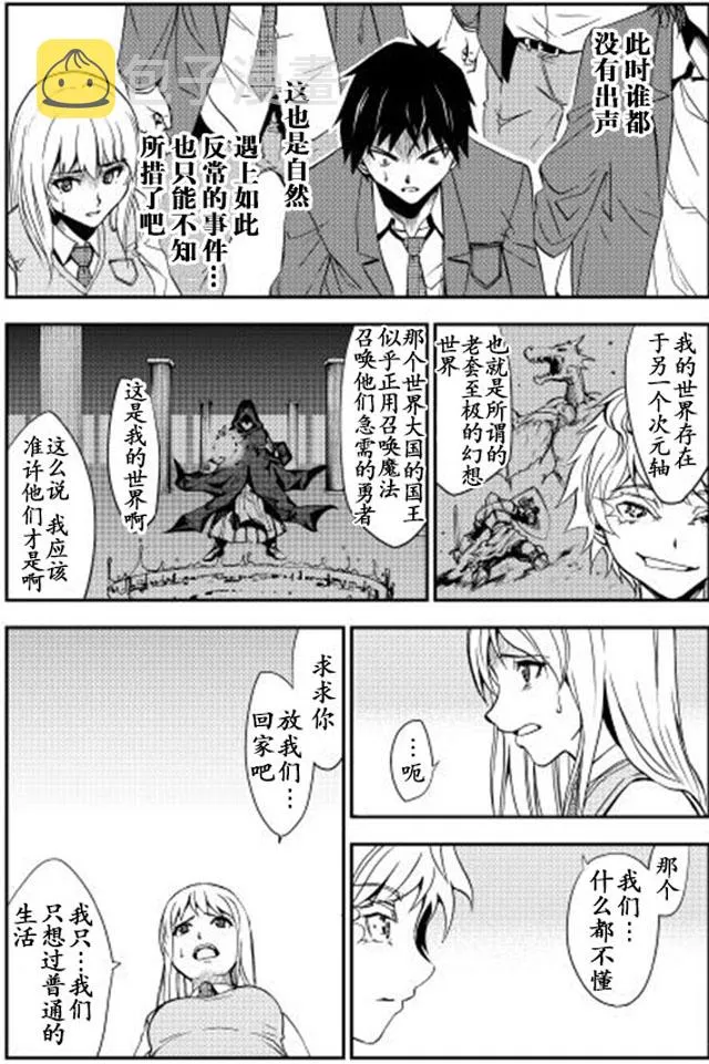 第1话 第21页