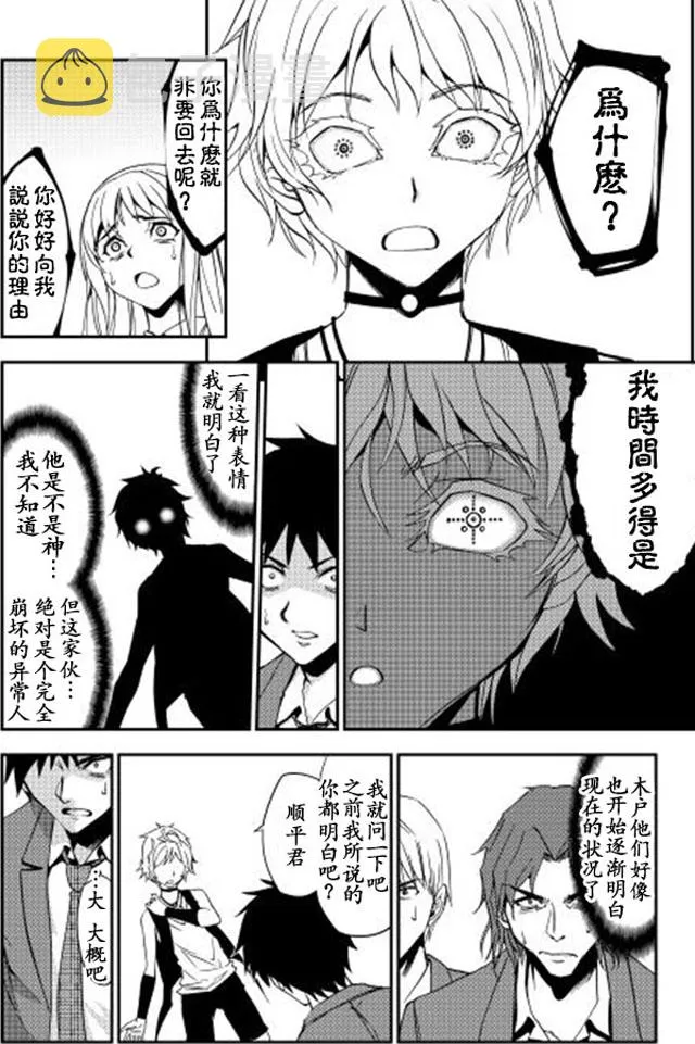 第1话 第22页