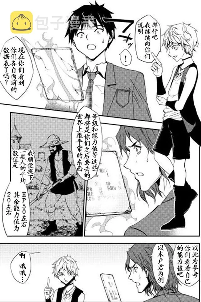 第1话 第23页