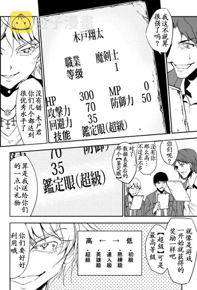 第1话 第24页