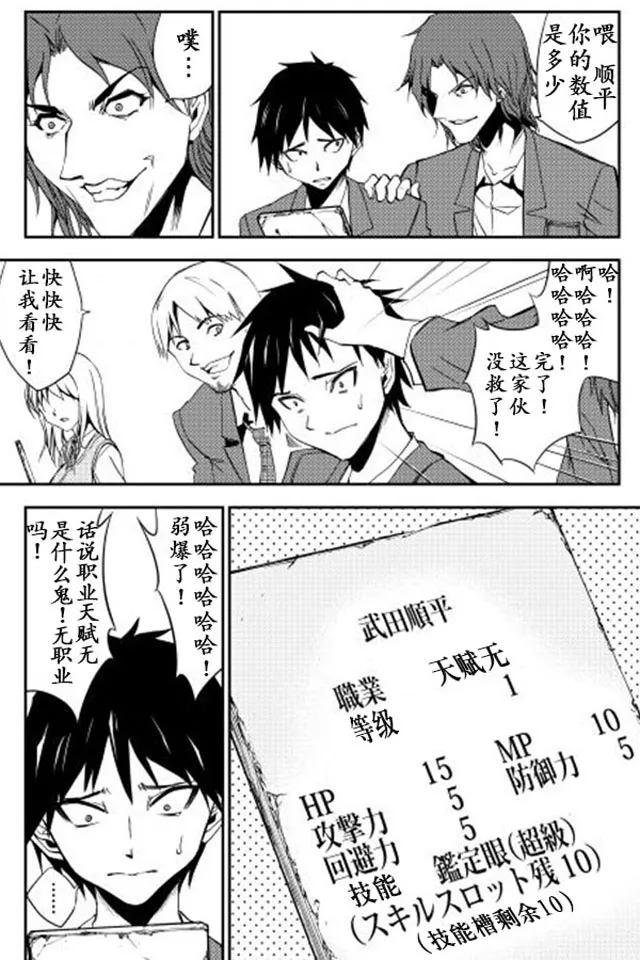第1话 第25页