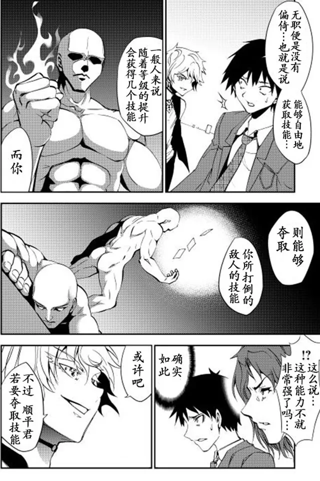 第1话 第26页