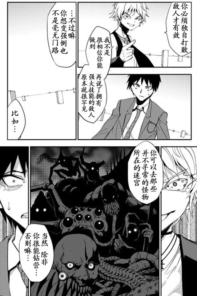 第1话 第27页