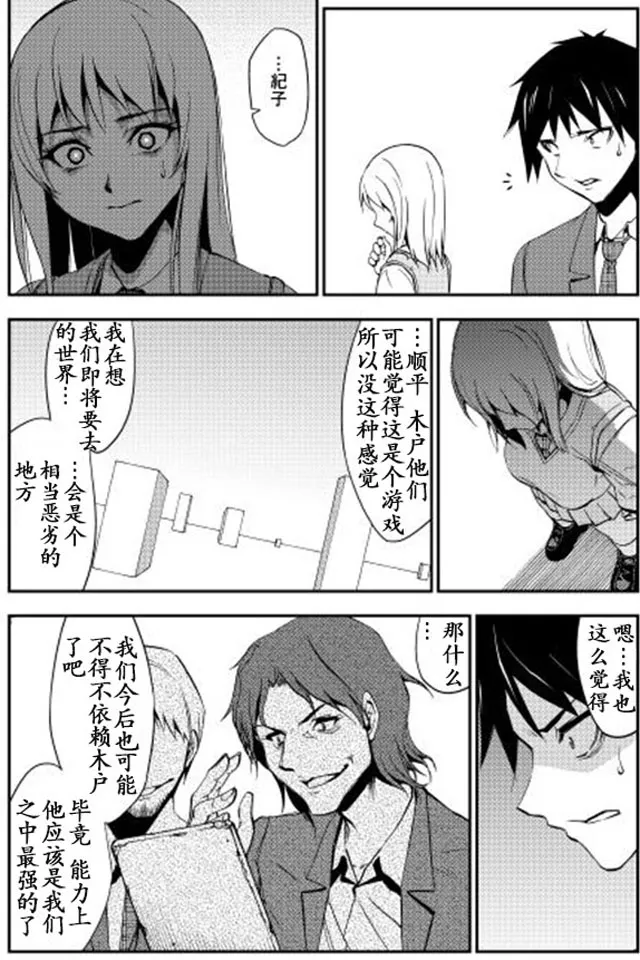 第1话 第28页