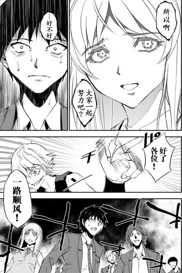 第1话 第29页