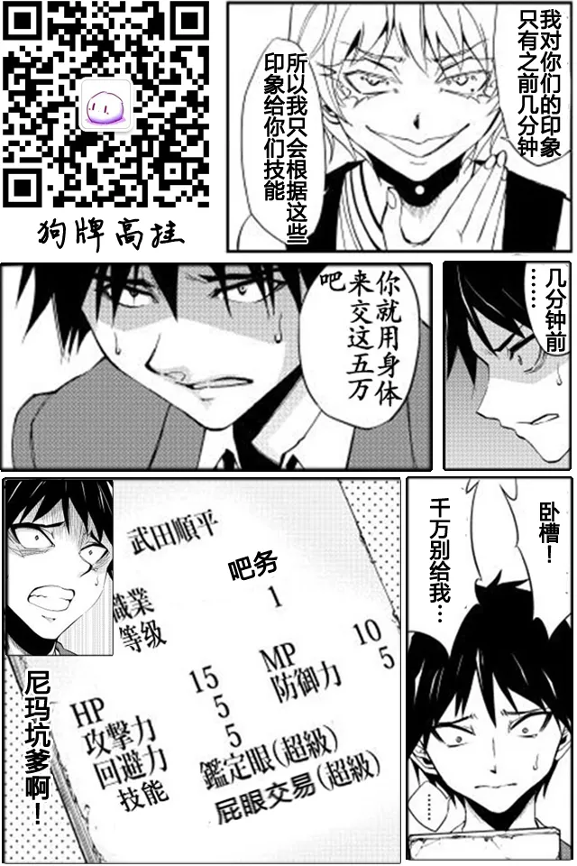 第1话 第31页