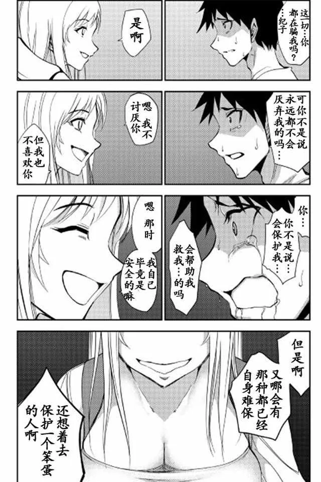 第2话 第19页