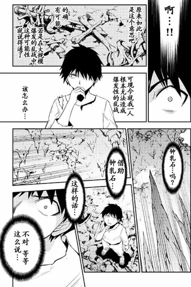 第3话 第13页