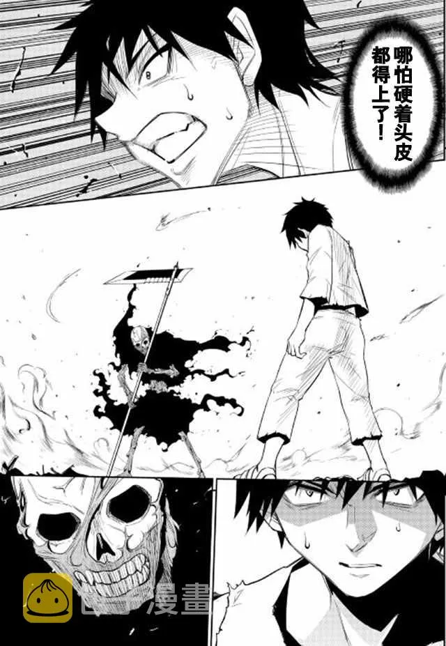 第3话 第17页