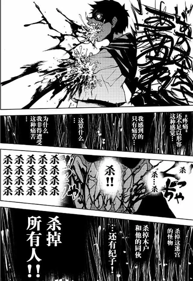第6话 第4页