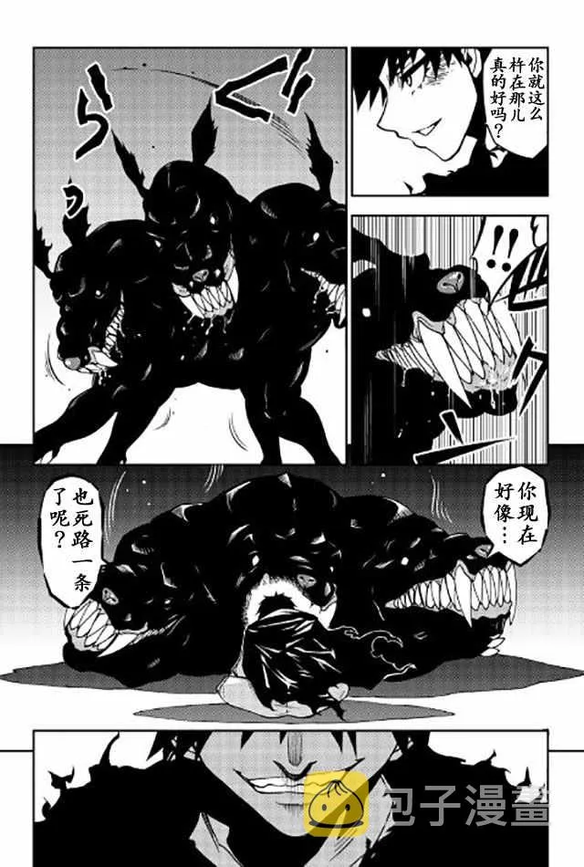 第6话 第6页
