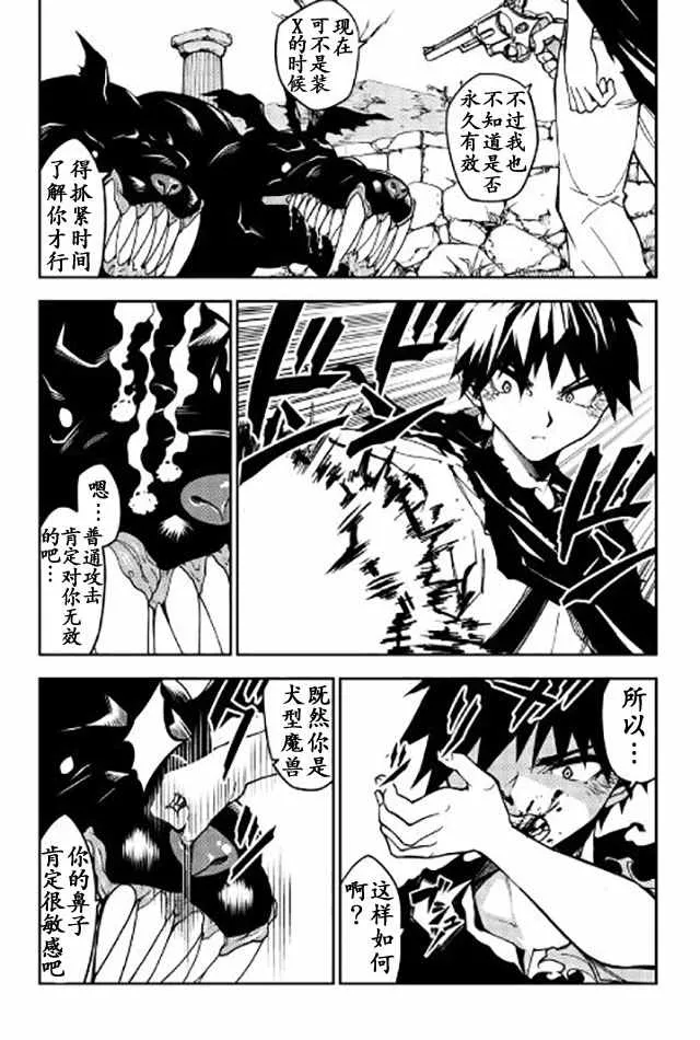 第6话 第8页