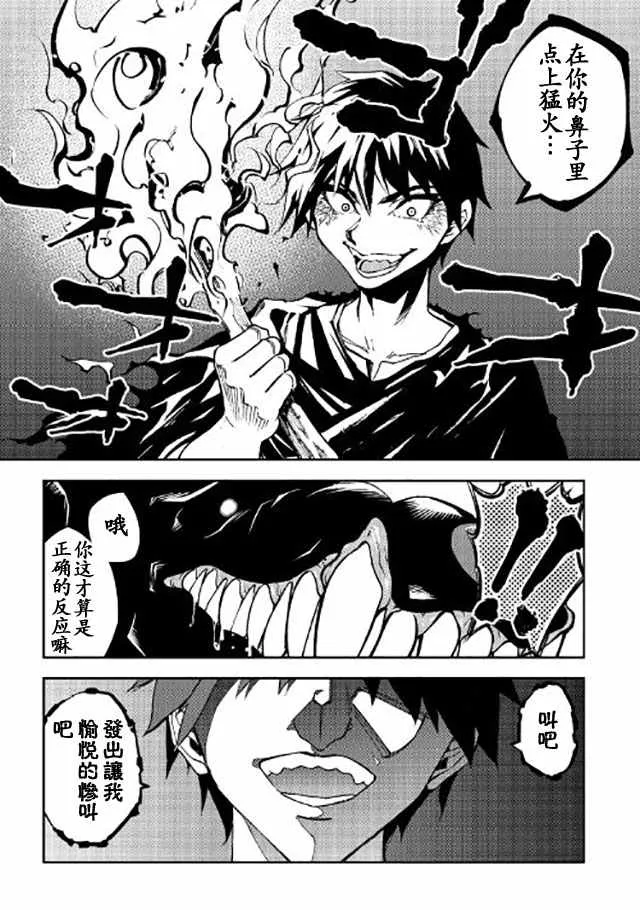 第6话 第10页