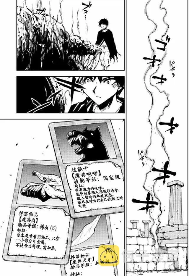 第6话 第11页