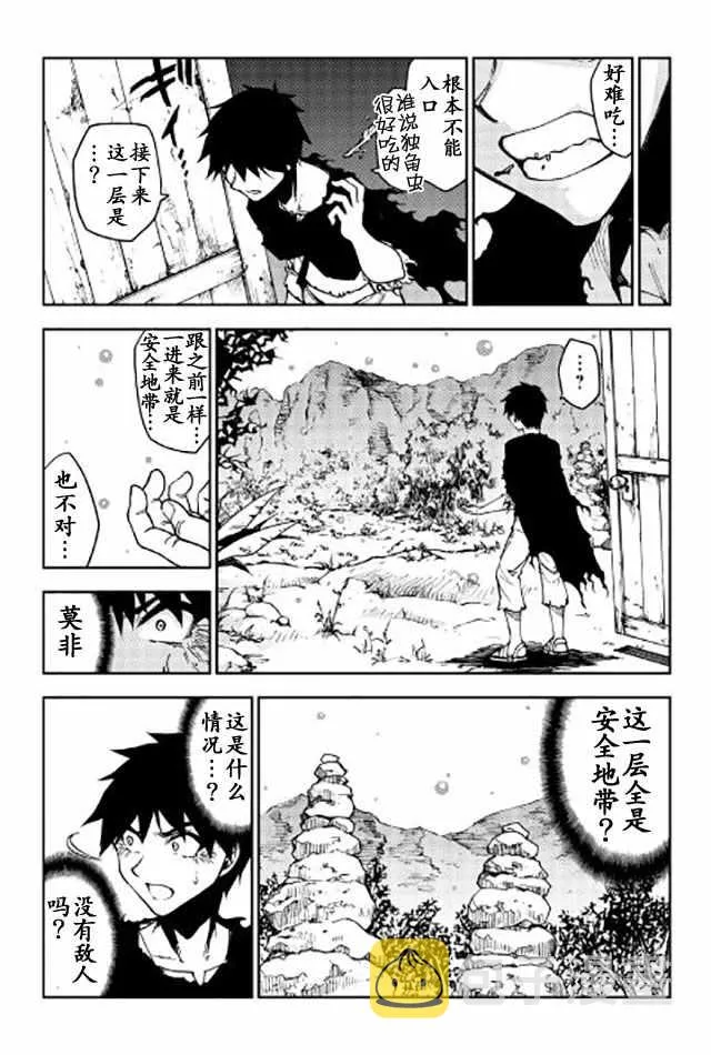 第6话 第14页