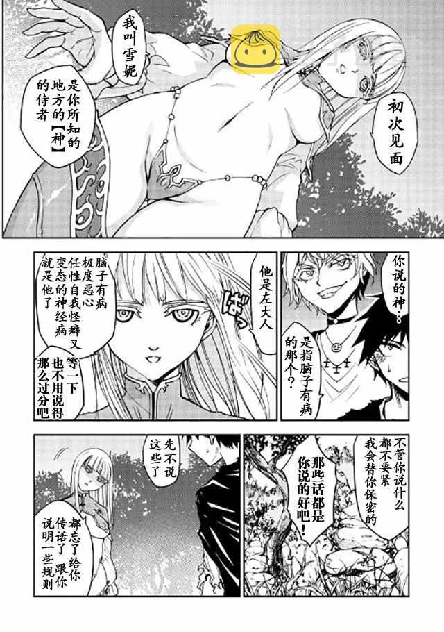 第6话 第16页