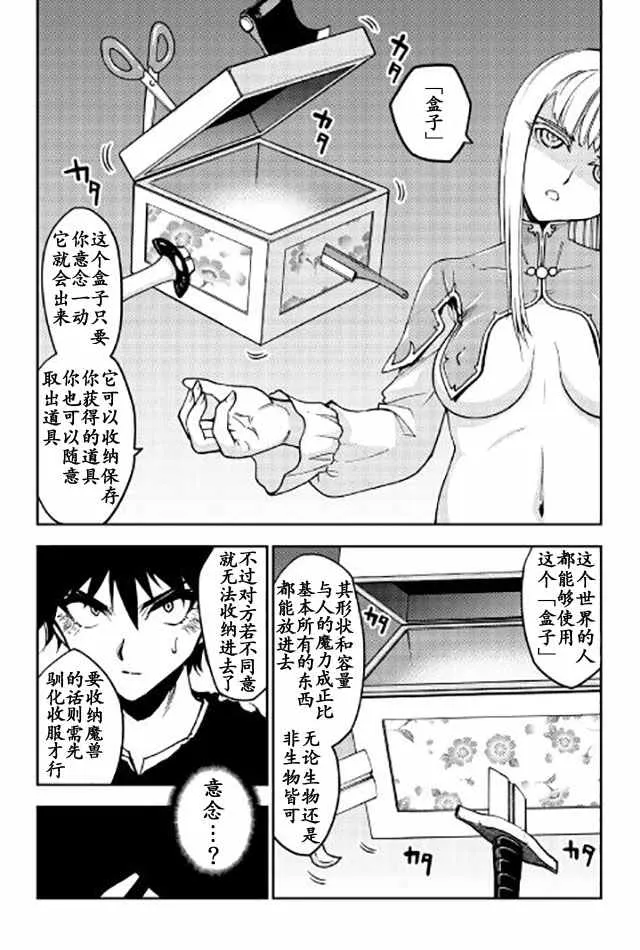第6话 第17页