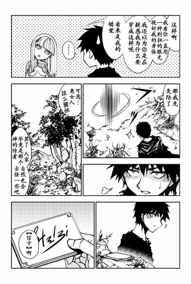 第6话 第19页