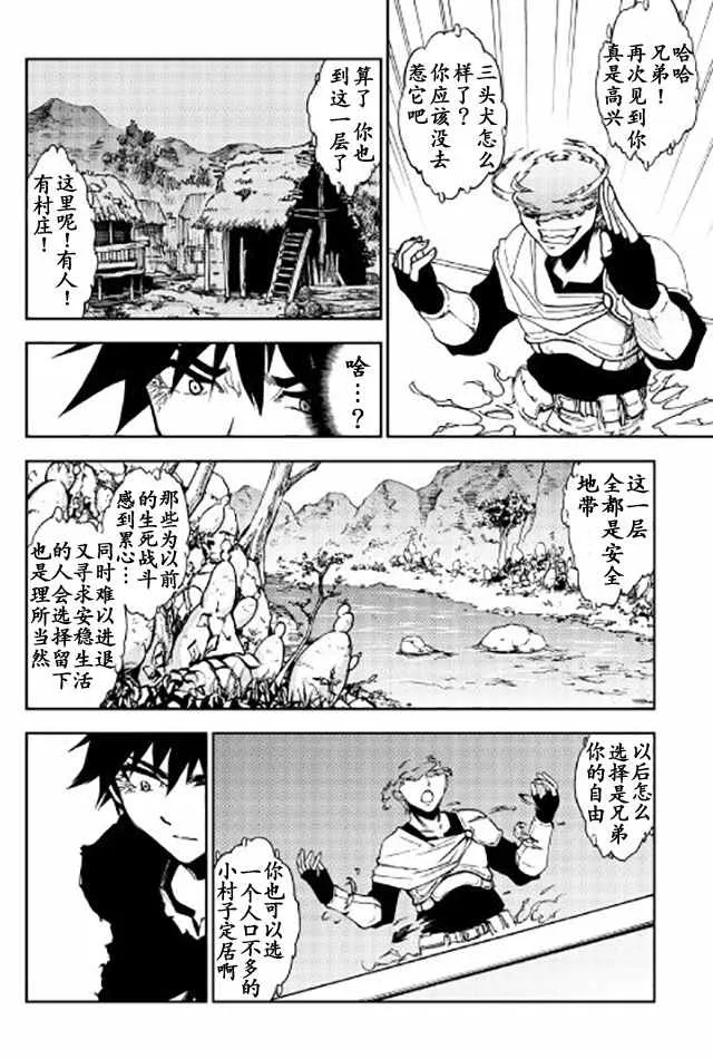 第6话 第20页