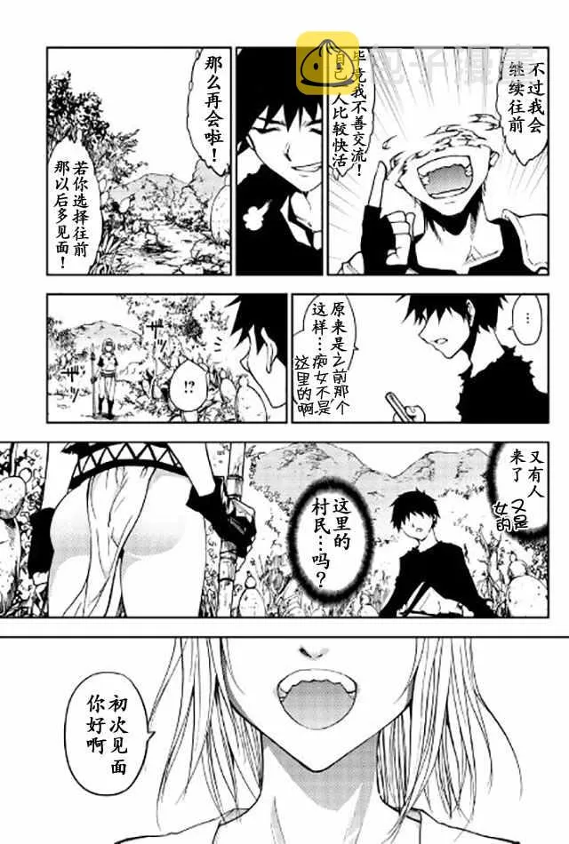 第6话 第21页