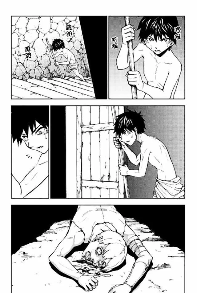 第8话 第4页