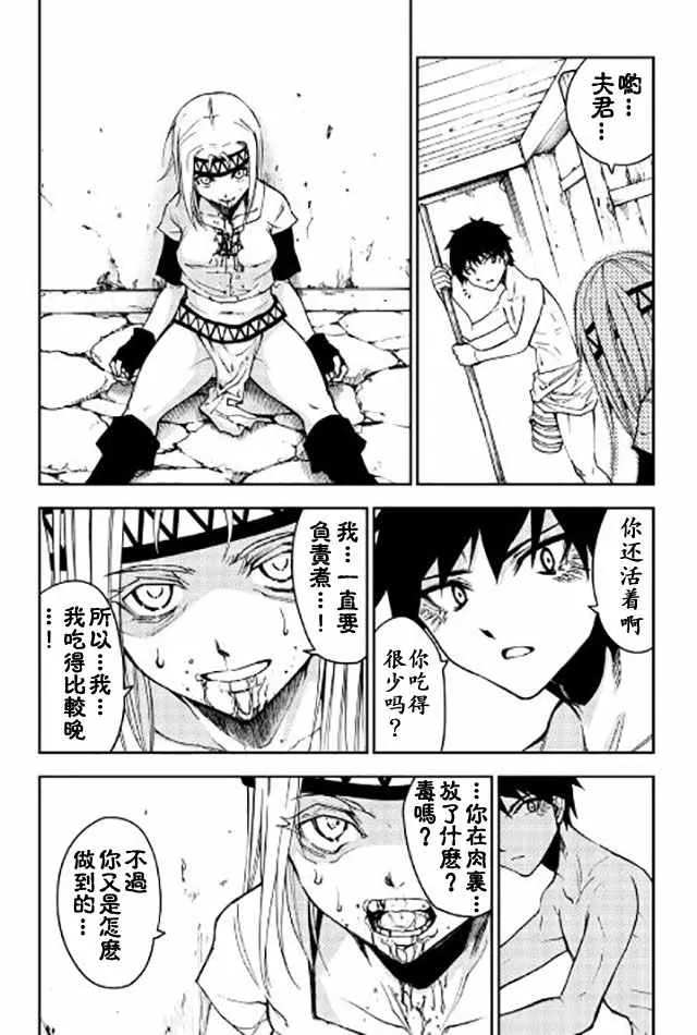 第8话 第6页
