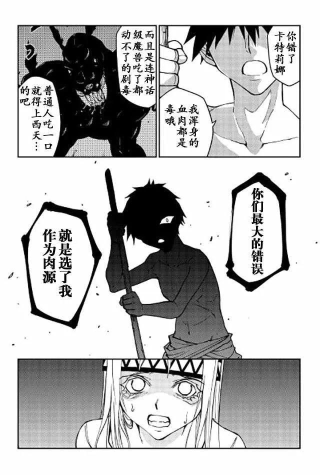第8话 第7页