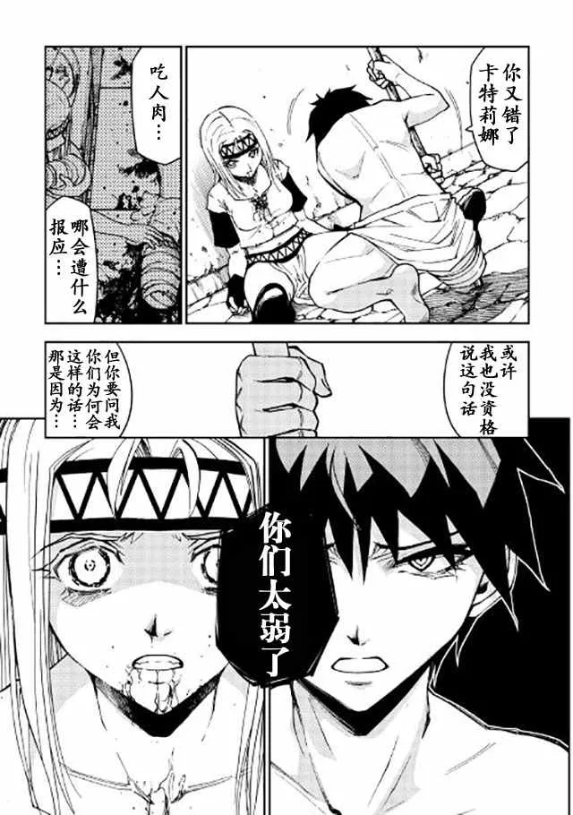 第8话 第9页