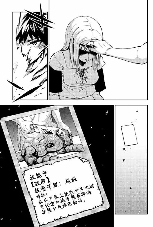 第8话 第13页