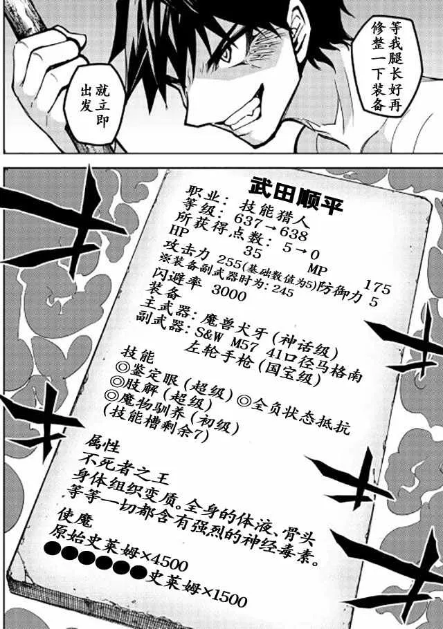 第8话 第20页