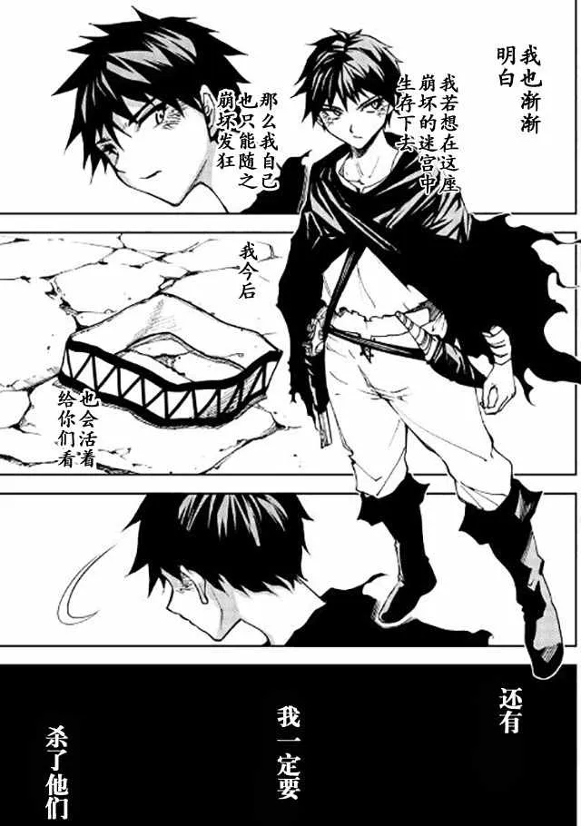 第8话 第21页