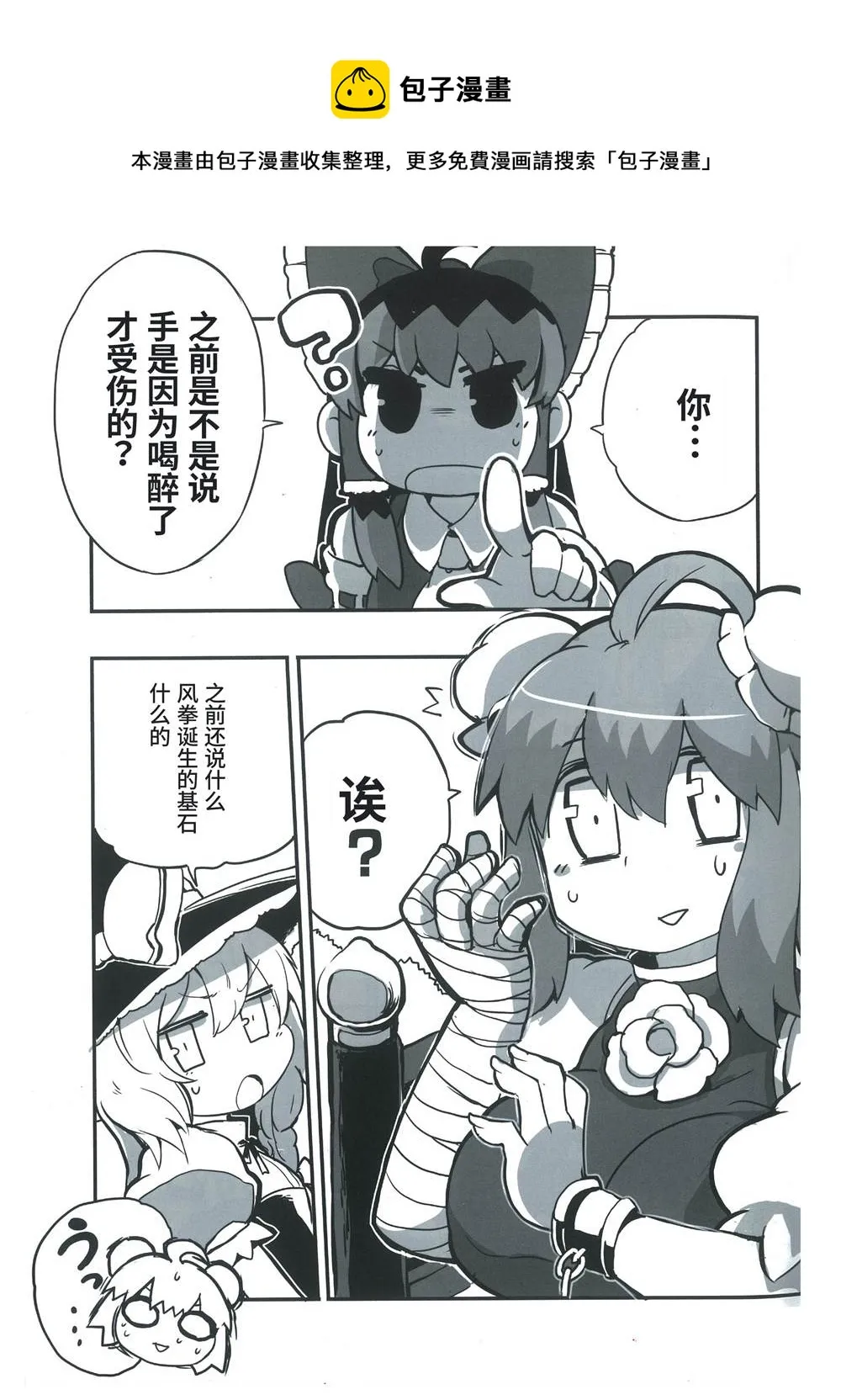 第1话 第1页