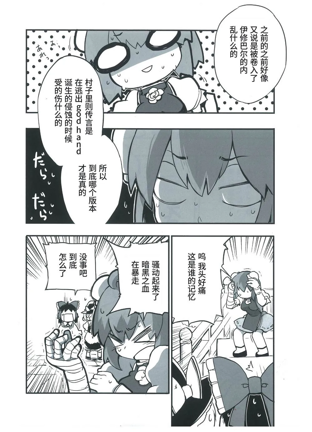第1话 第2页