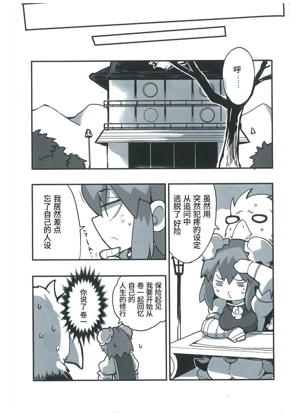 第1话 第3页