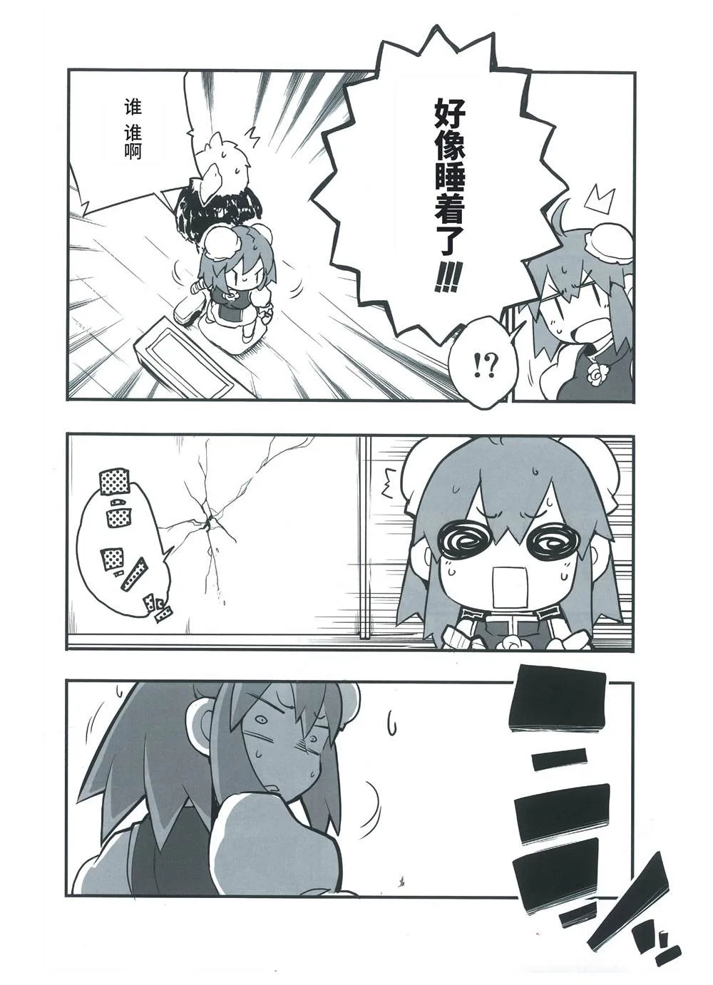 第1话 第4页