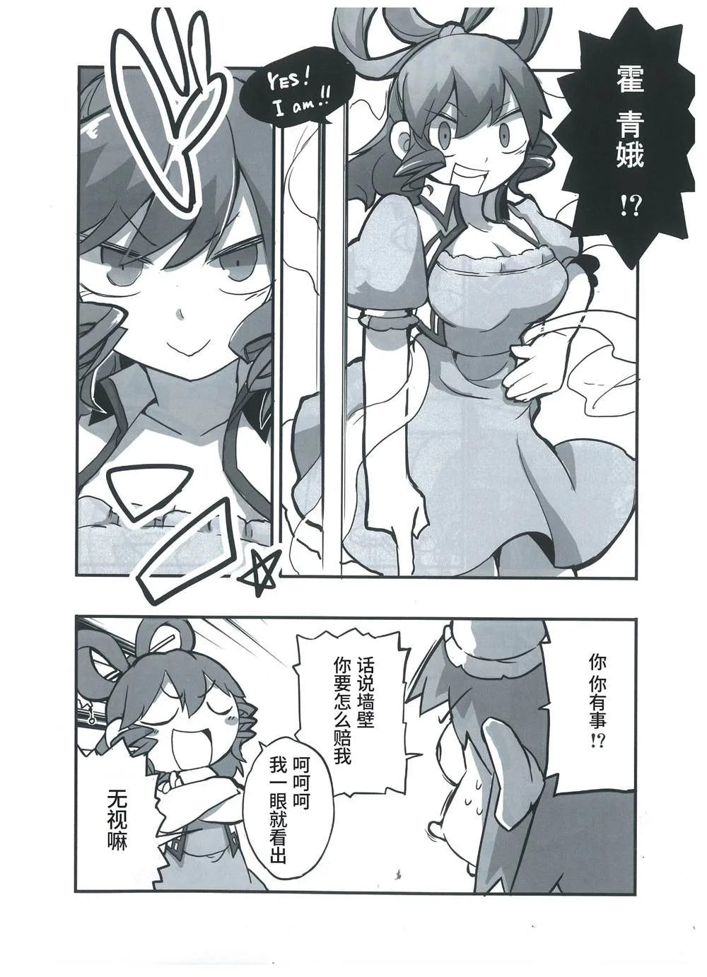 第1话 第6页