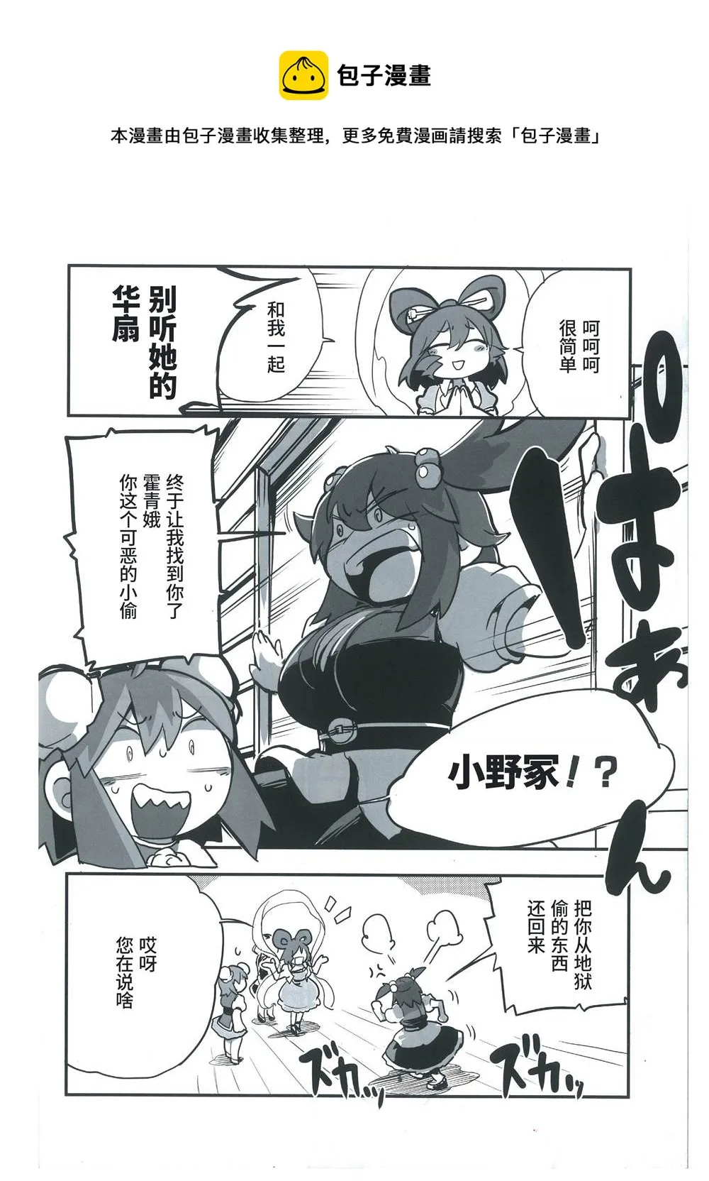 第1话 第8页