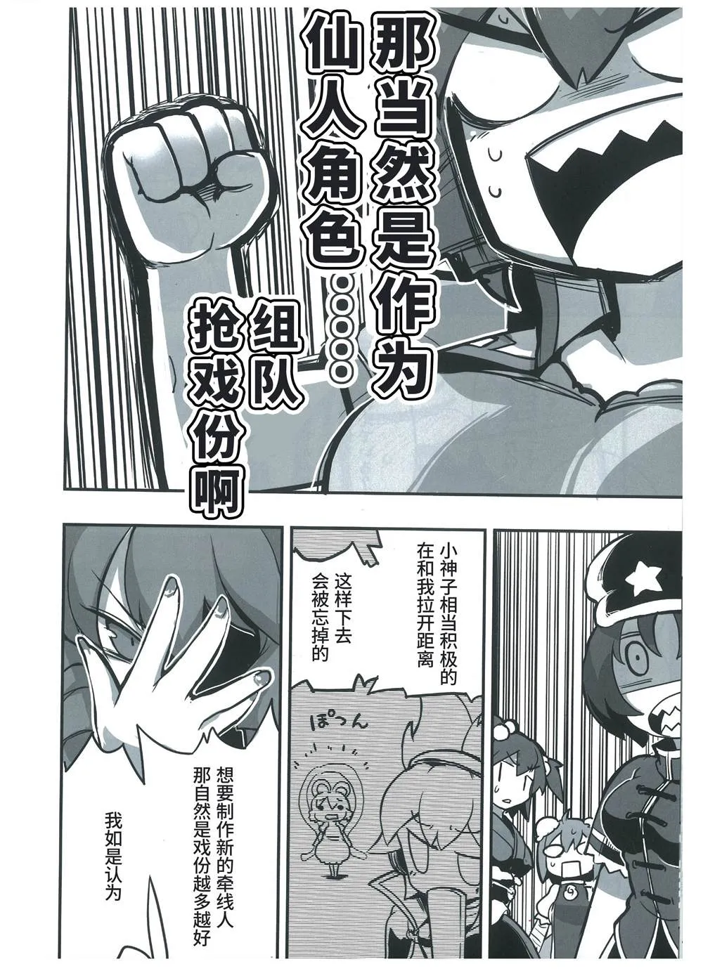第1话 第18页