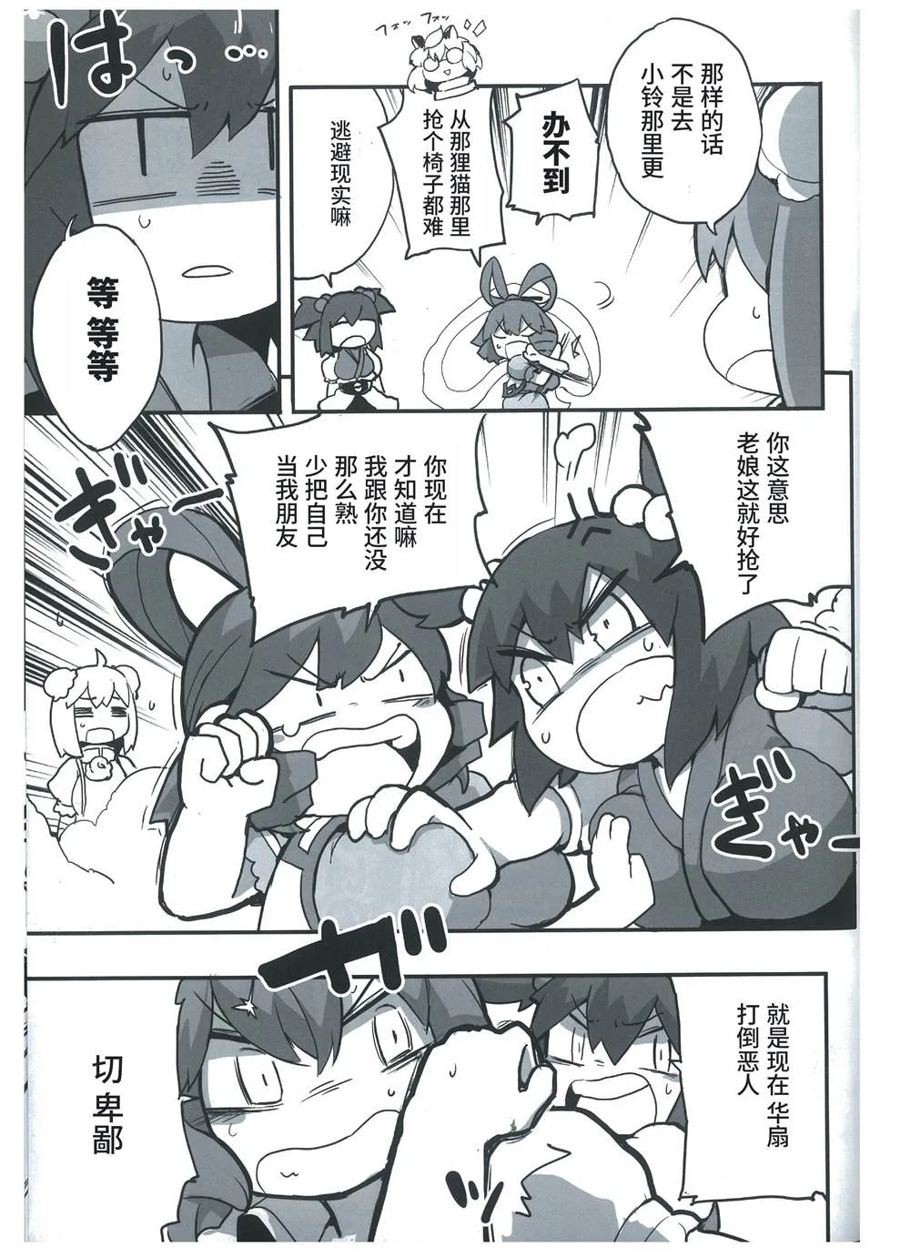 第1话 第19页