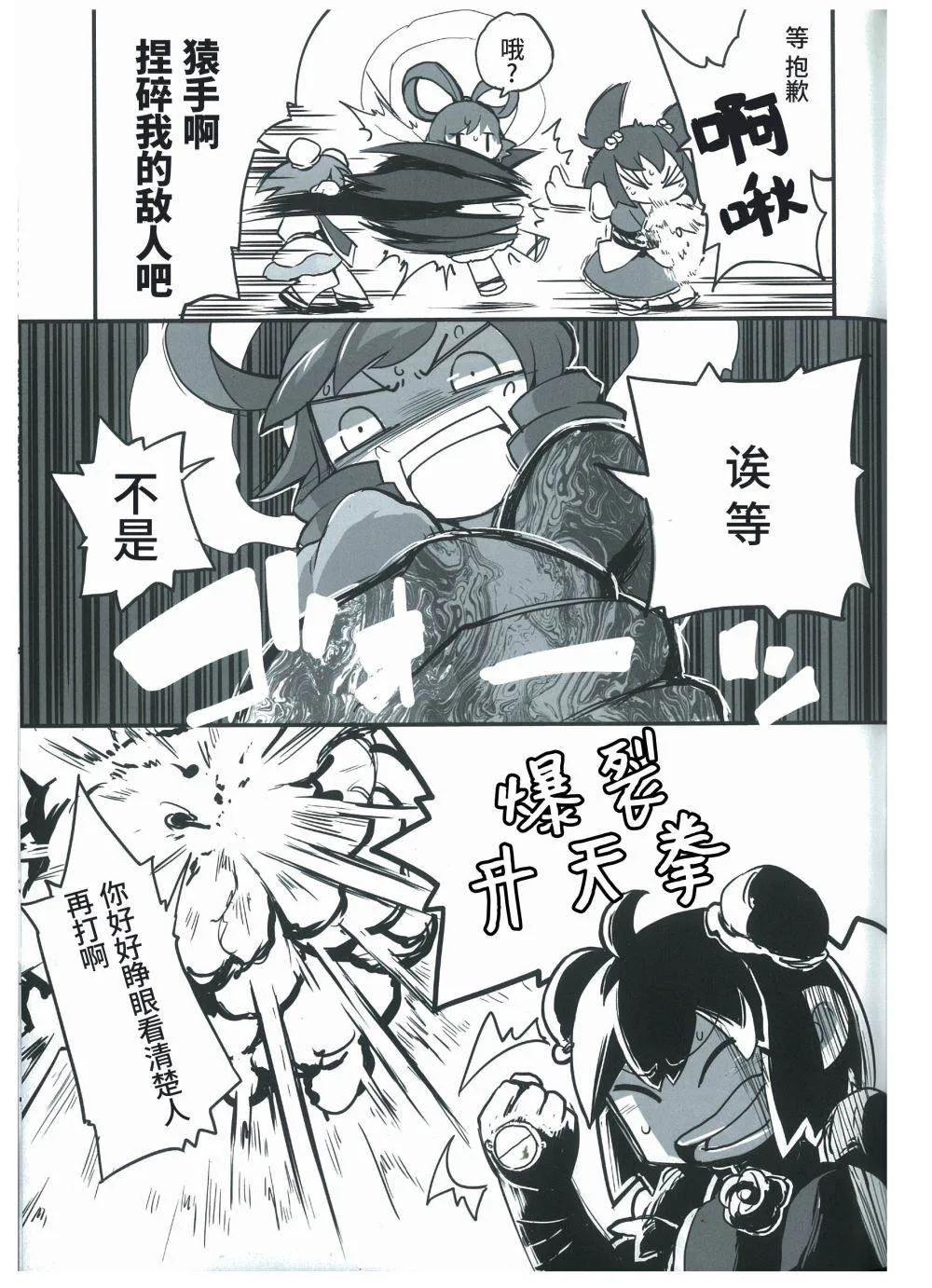 第1话 第21页