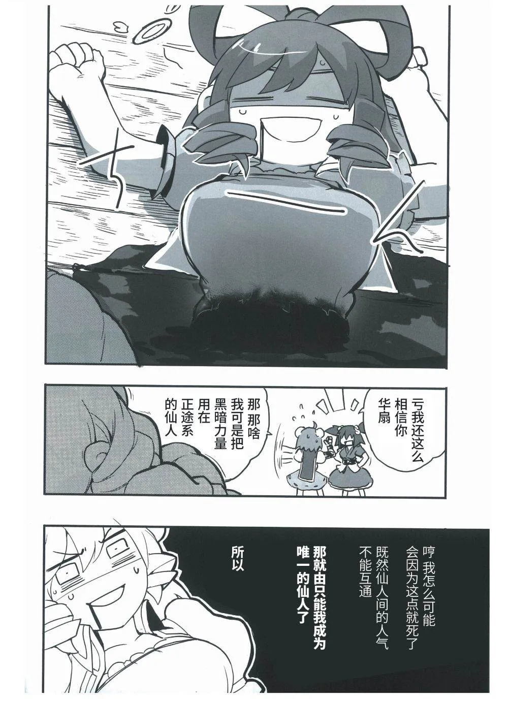 第1话 第22页