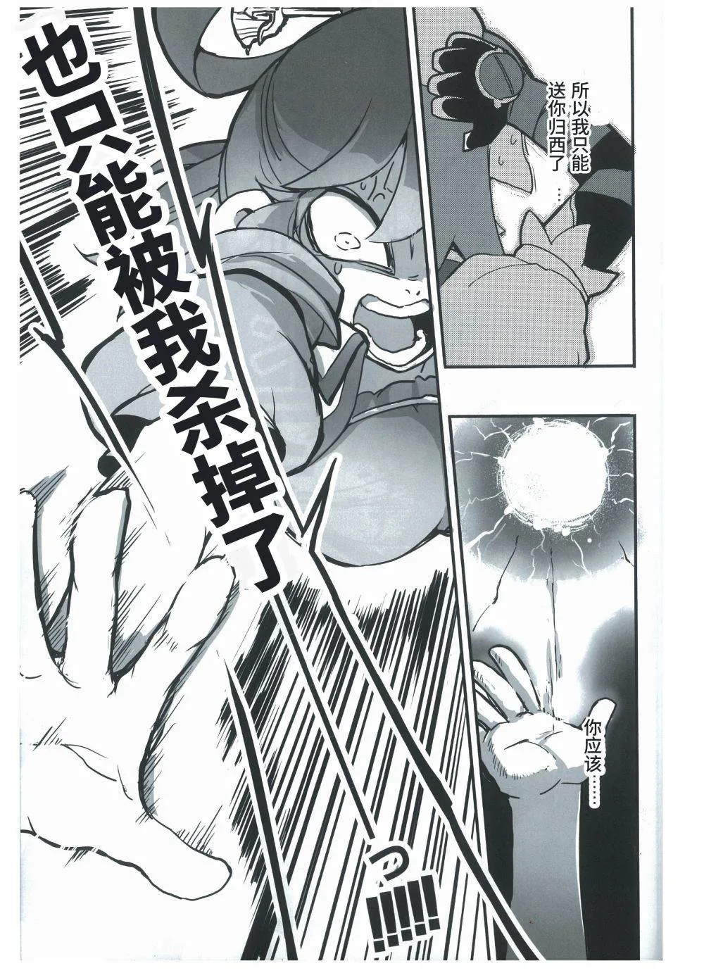 第1话 第23页