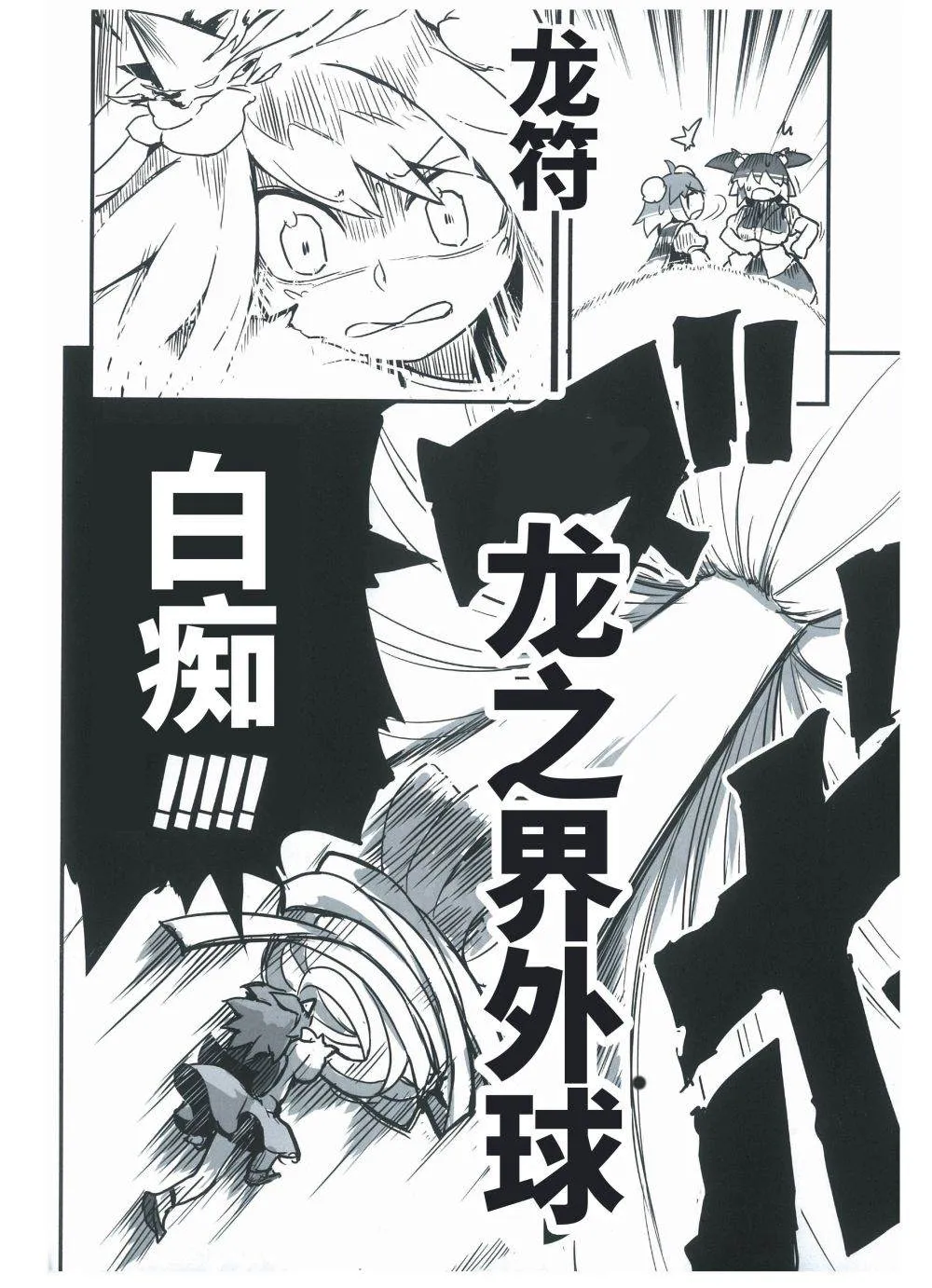 第1话 第24页